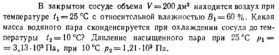Задача id16491