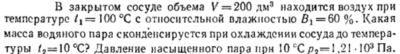 Задача id16492