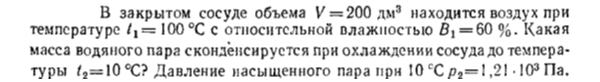 Задача id16492