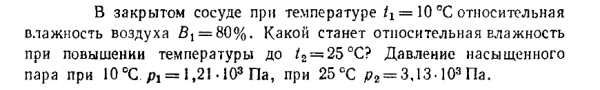 Задача id16493