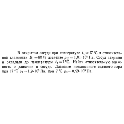 Задача id16494