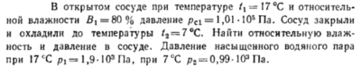 Задача id16494