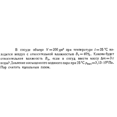 Задача id16495