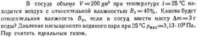 Задача id16495