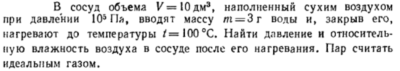 Задача id16496