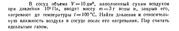 Задача id16496