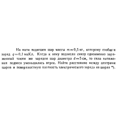 Задача id16497