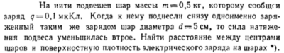 Задача id16497