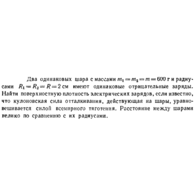 Задача id16498