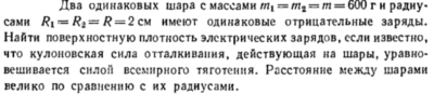 Задача id16498
