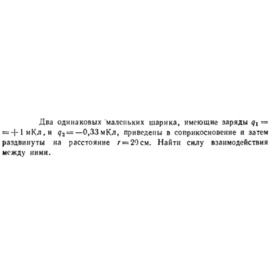 Задача id16499