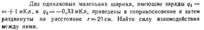 Задача id16499