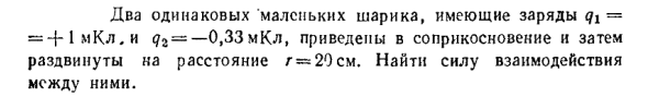 Задача id16499