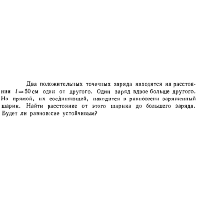 Задача id16500