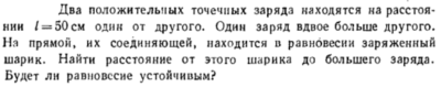 Задача id16500
