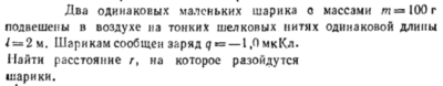 Задача id16501