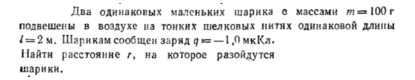 Задача id16501