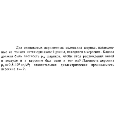 Задача id16502