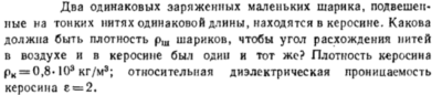 Задача id16502
