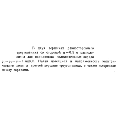 Задача id16503