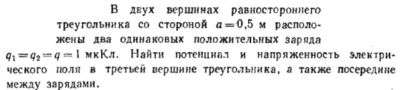 Задача id16503
