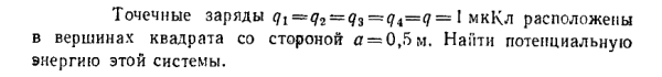 Задача id16504