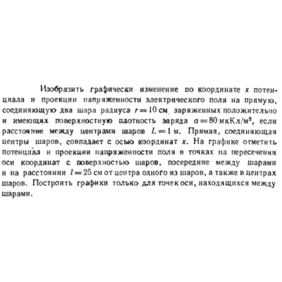 Задача id16505