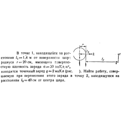 Задача id16506