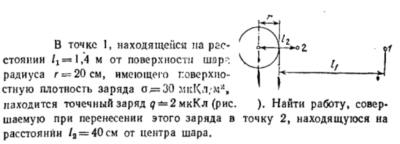 Задача id16506