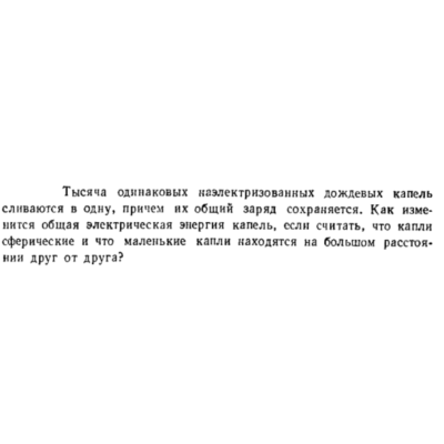 Задача id16507