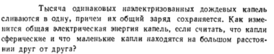 Задача id16507