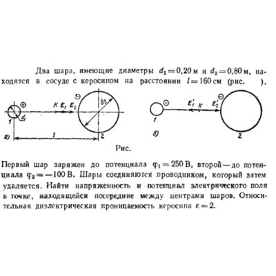 Задача id16508