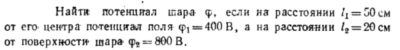 Задача id16509