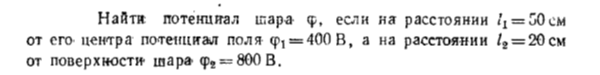 Задача id16509