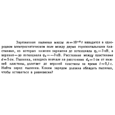 Задача id16511