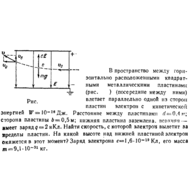 Задача id16512