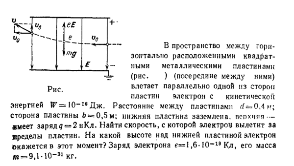 Задача id16512