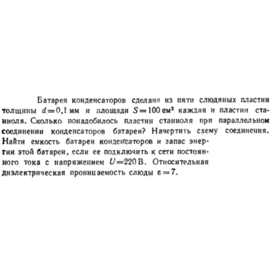 Задача id16513