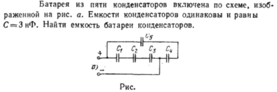 Задача id16514