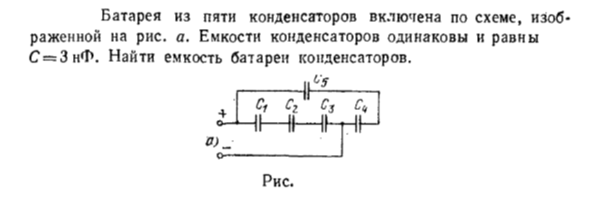 Задача id16514