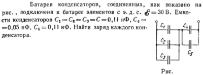 Задача id16516