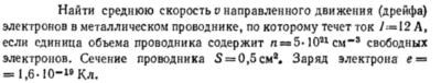 Задача id16517