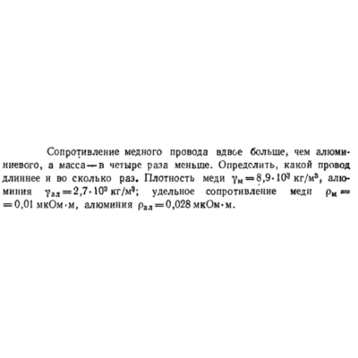 Задача id16518