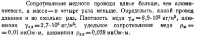 Задача id16518