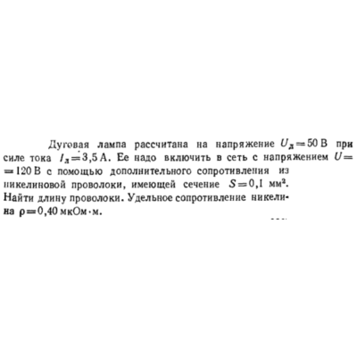 Задача id16519
