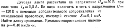 Задача id16519