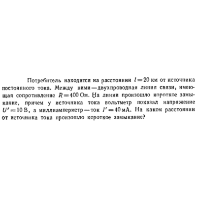 Задача id16520