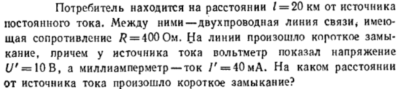 Задача id16520