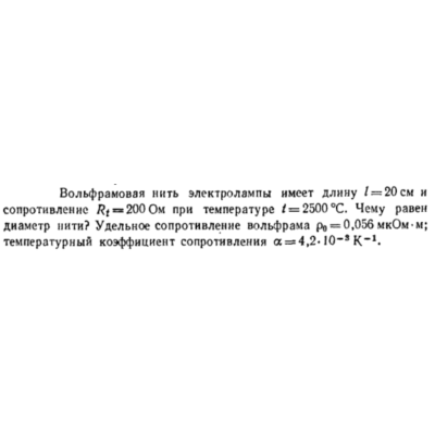 Задача id16521