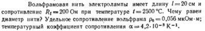 Задача id16521